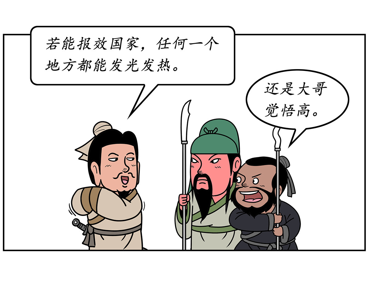 几蹴可几 04 第24页