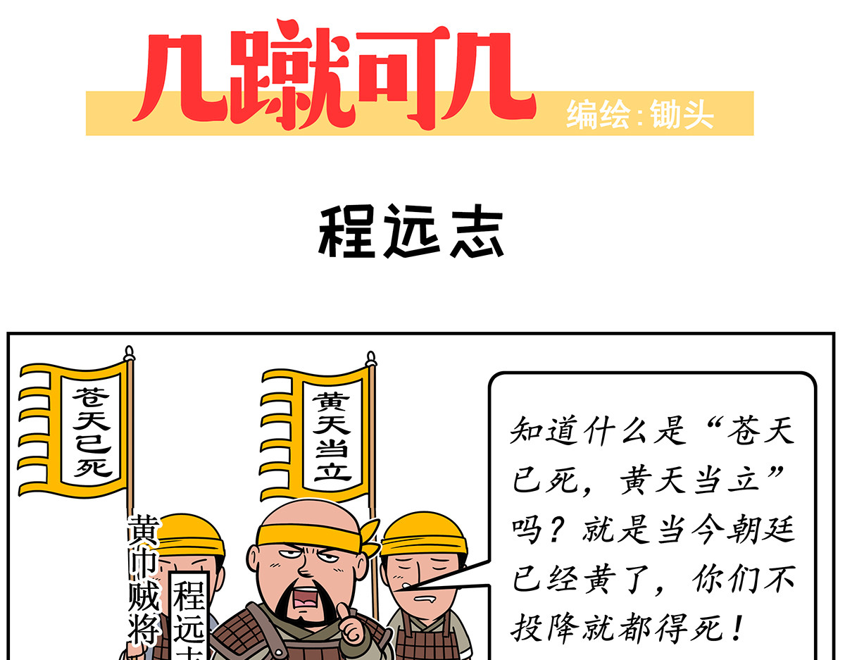 几蹴可几 04 第6页