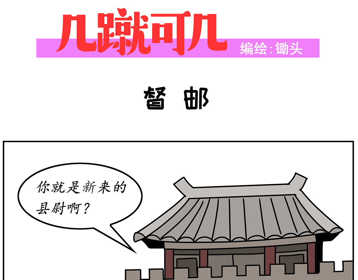 几蹴可几 05 第1页