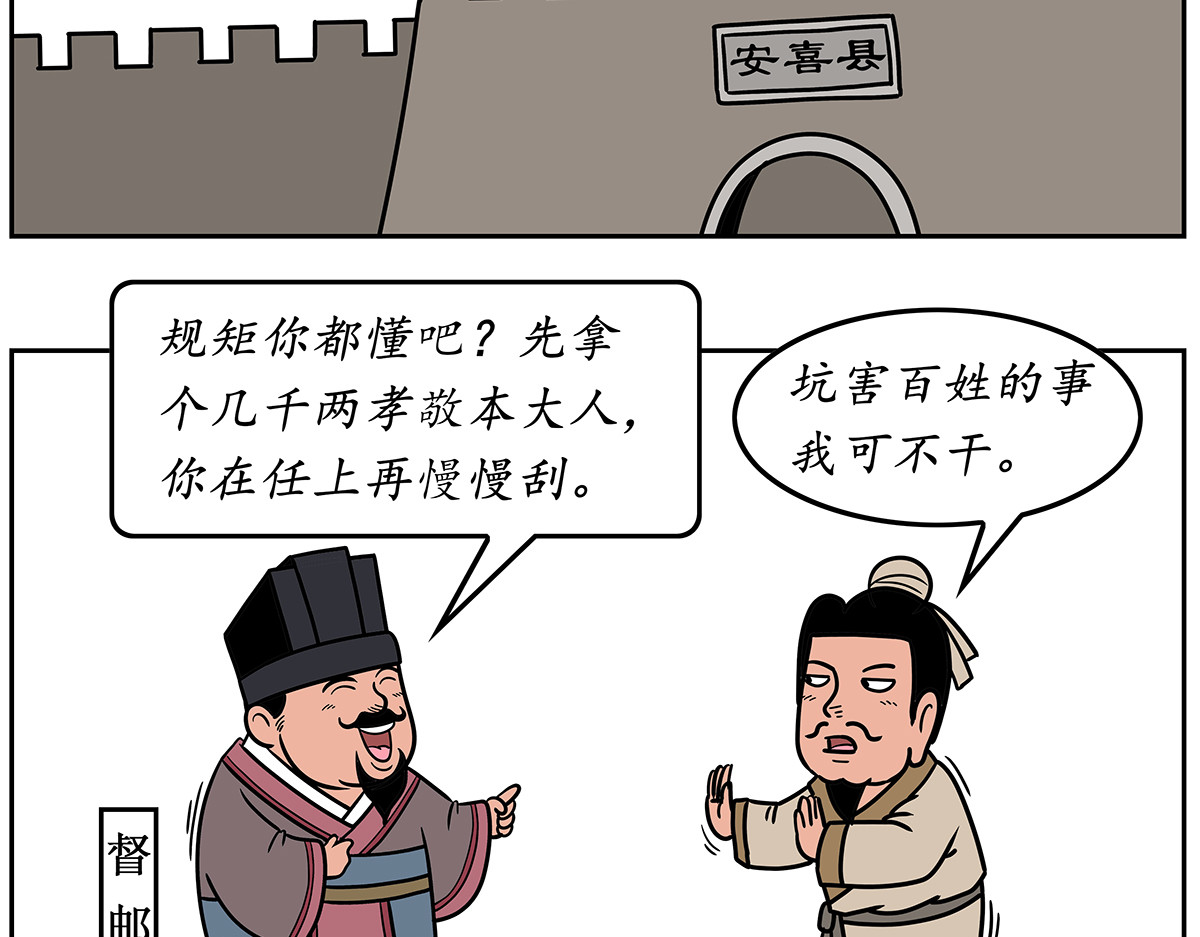 几蹴可几 05 第2页