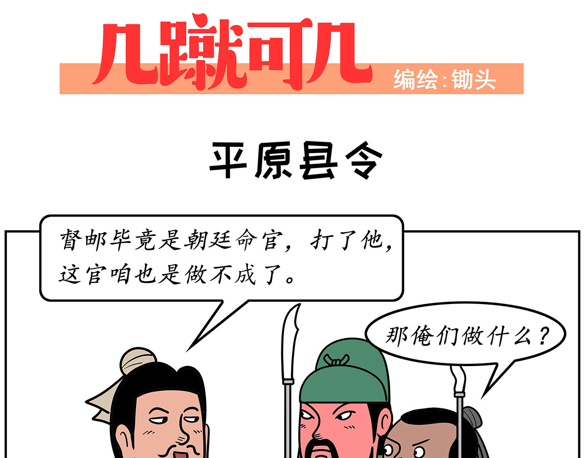几蹴可几 05 第11页