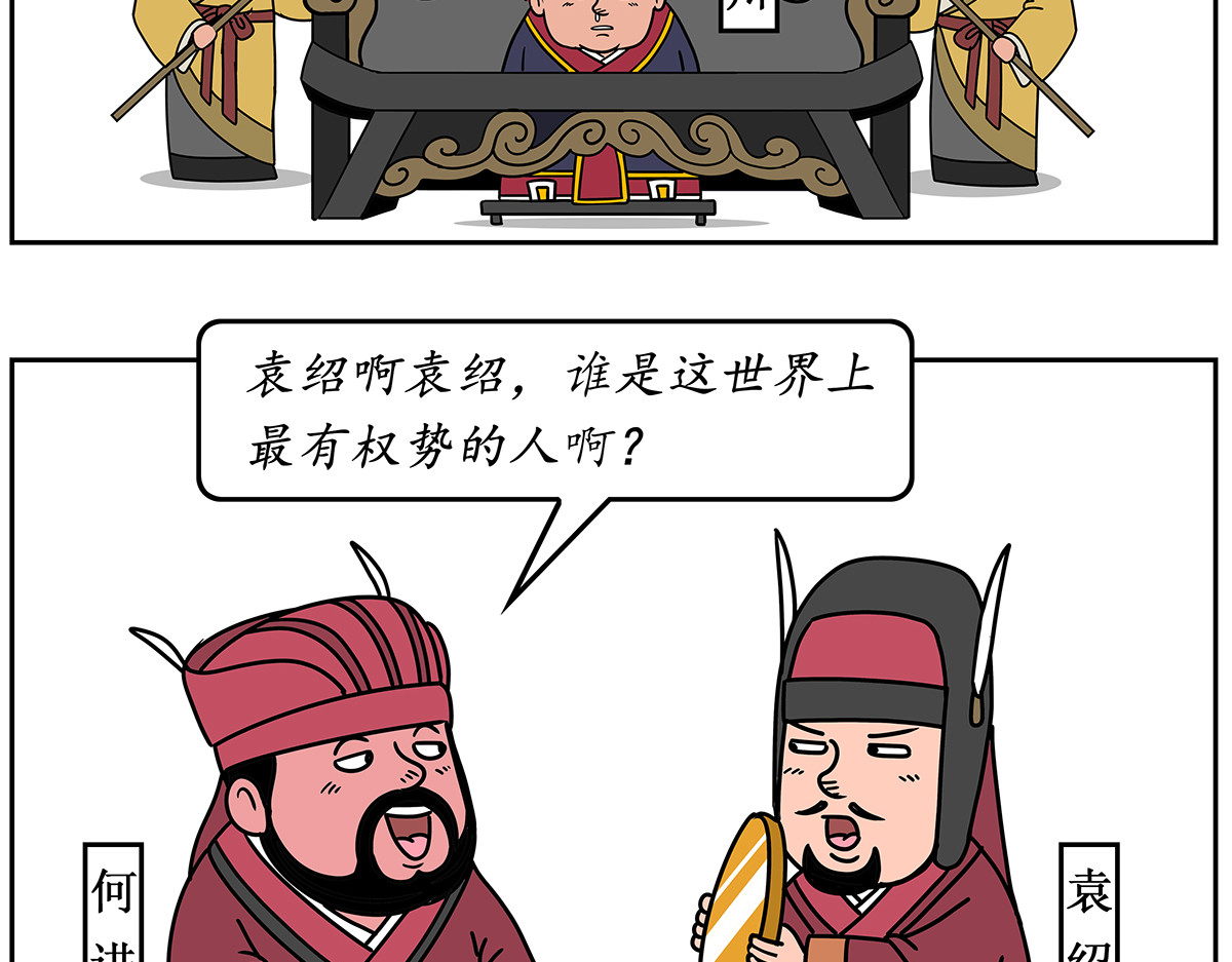 几蹴可几 05 第22页
