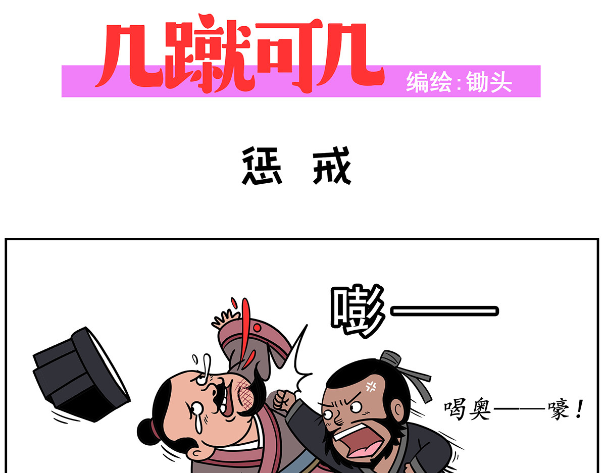 几蹴可几 05 第6页