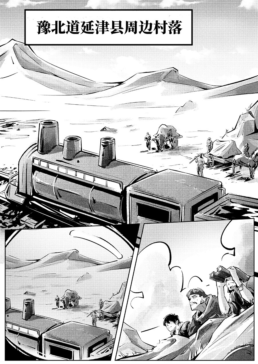 无天于上1835 002 邺城 第2页