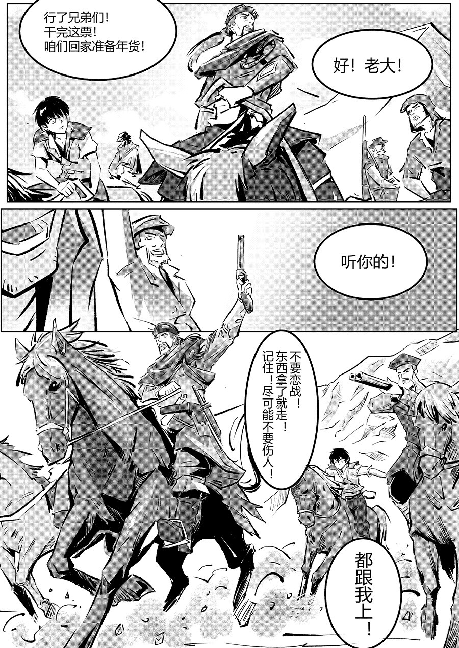 无天于上1835 002 邺城 第11页
