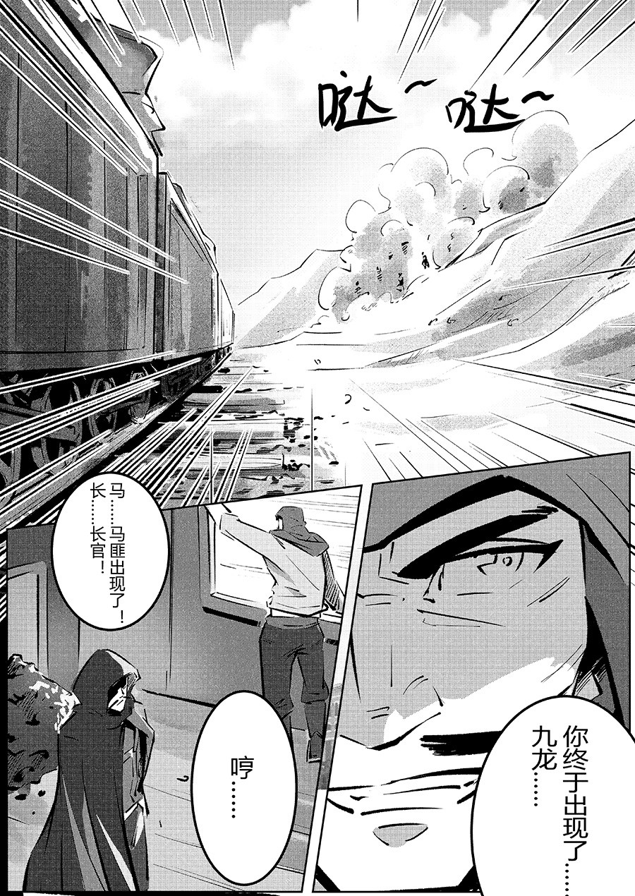 无天于上1835 002 邺城 第12页