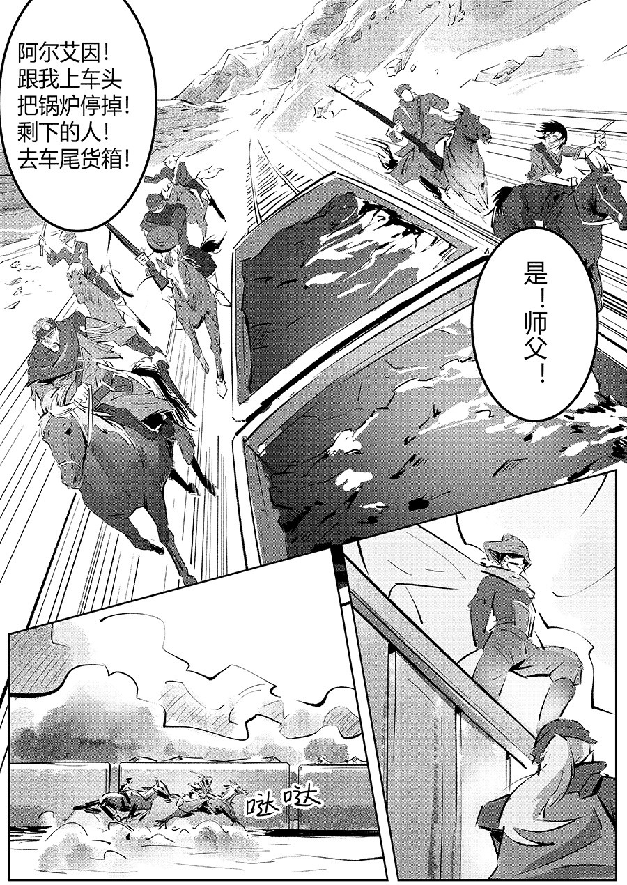 无天于上1835 002 邺城 第13页