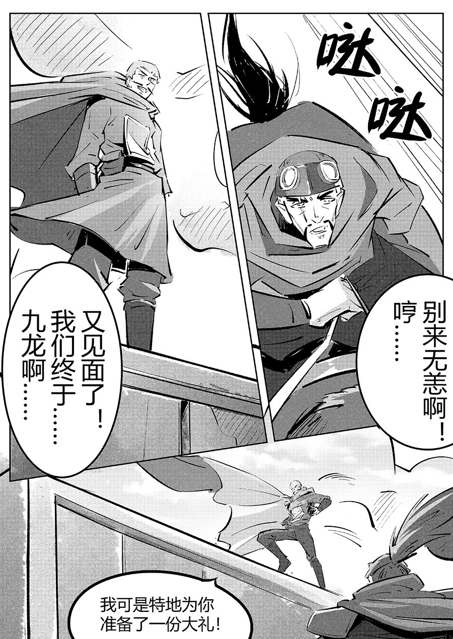 无天于上1835 002 邺城 第14页