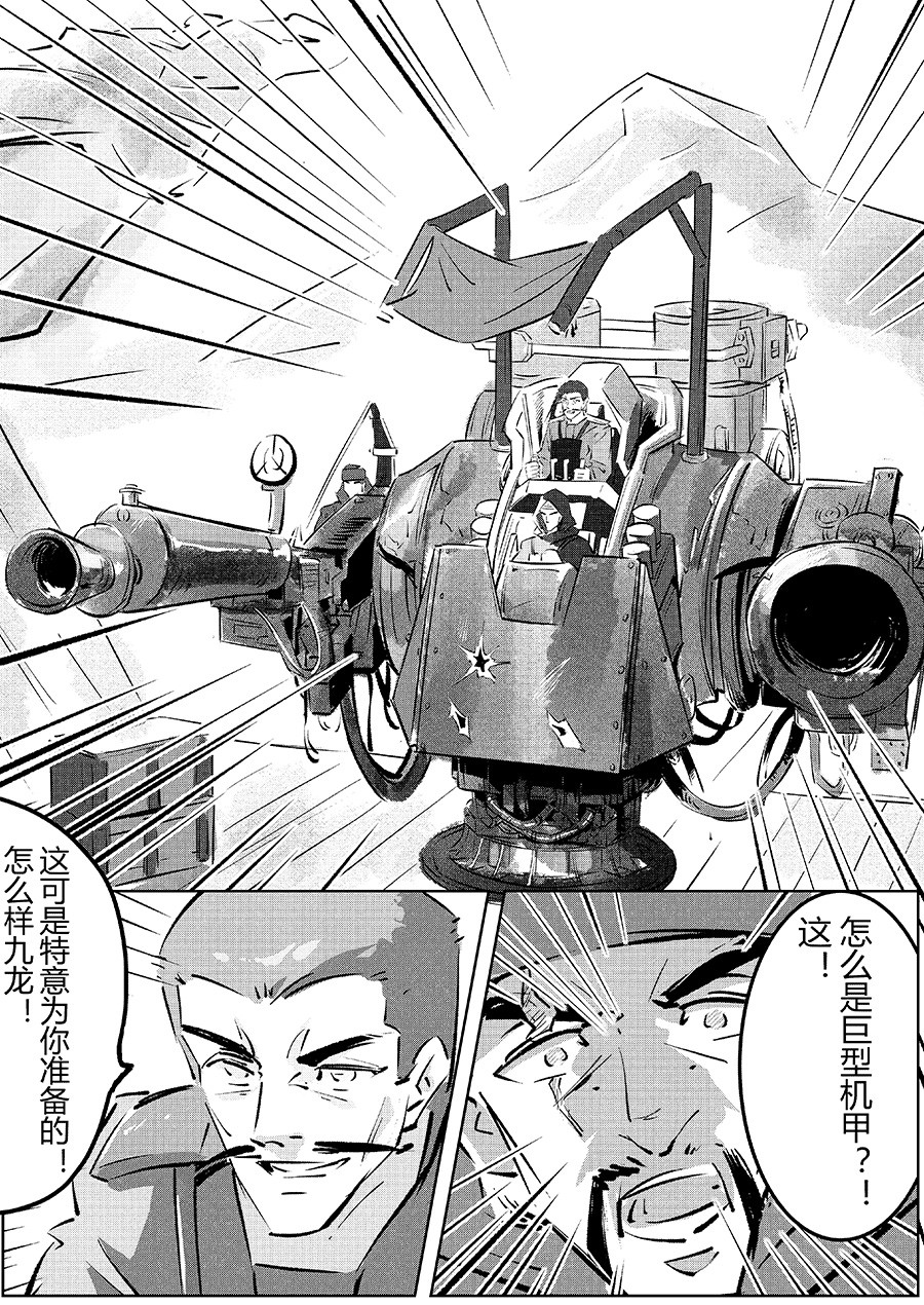 无天于上1835 002 邺城 第16页