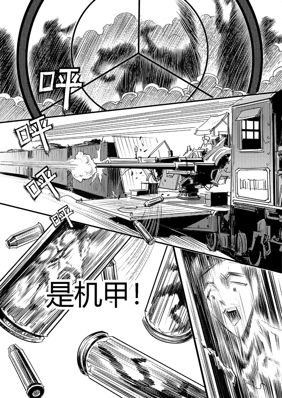 无天于上1835 002 邺城 第17页