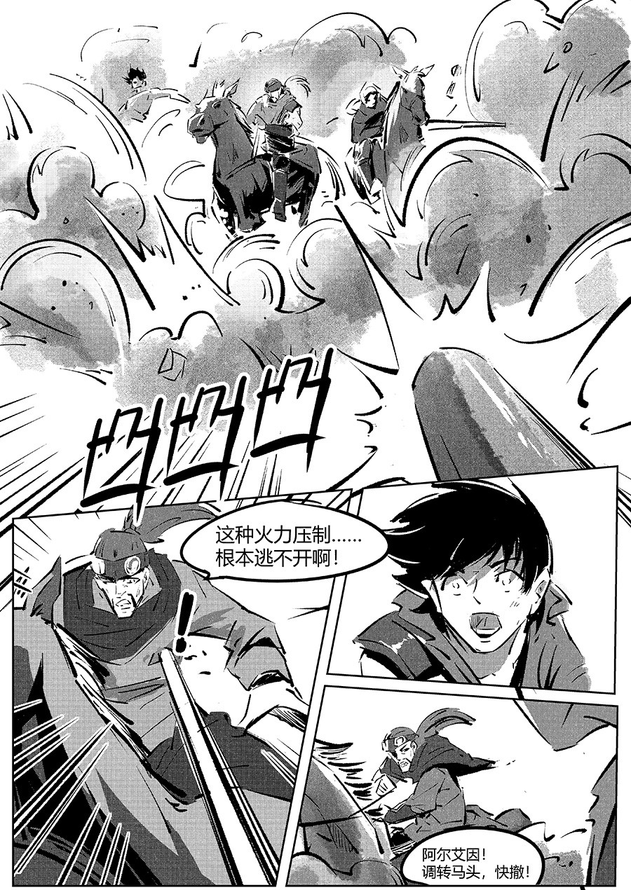 无天于上1835 002 邺城 第18页