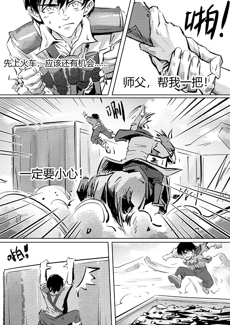 无天于上1835 002 邺城 第20页