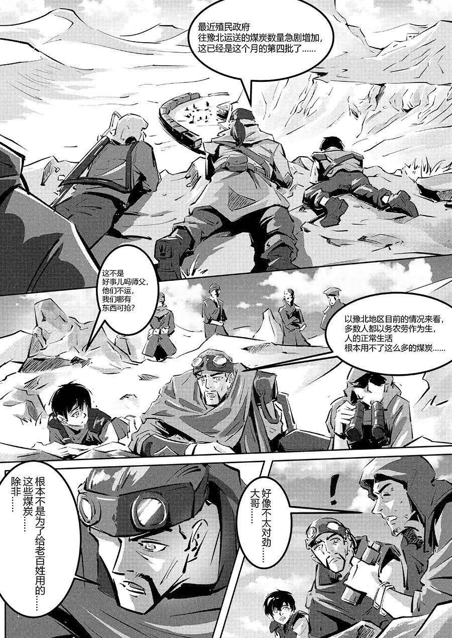 无天于上1835 002 邺城 第3页