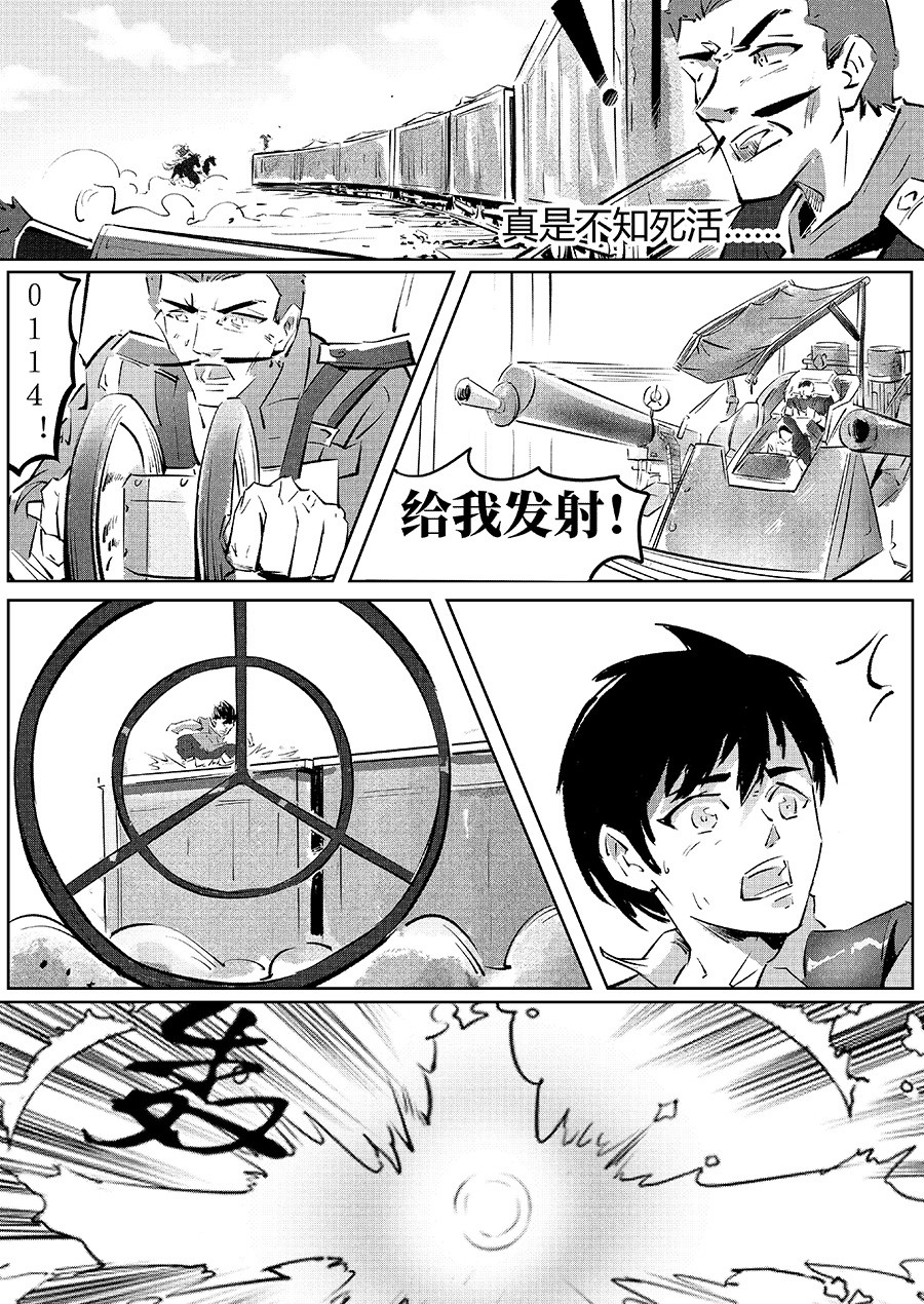 无天于上1835 002 邺城 第21页