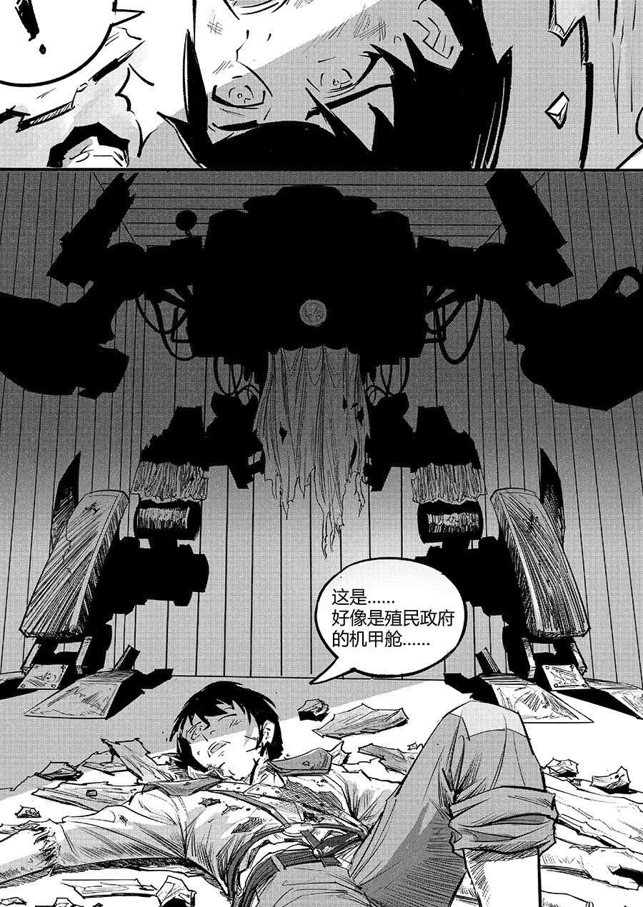 无天于上1835 002 邺城 第24页