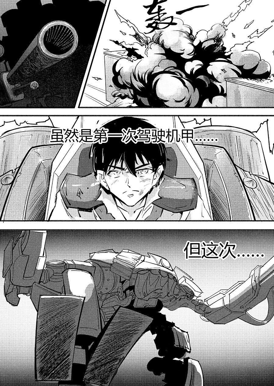 无天于上1835 002 邺城 第25页