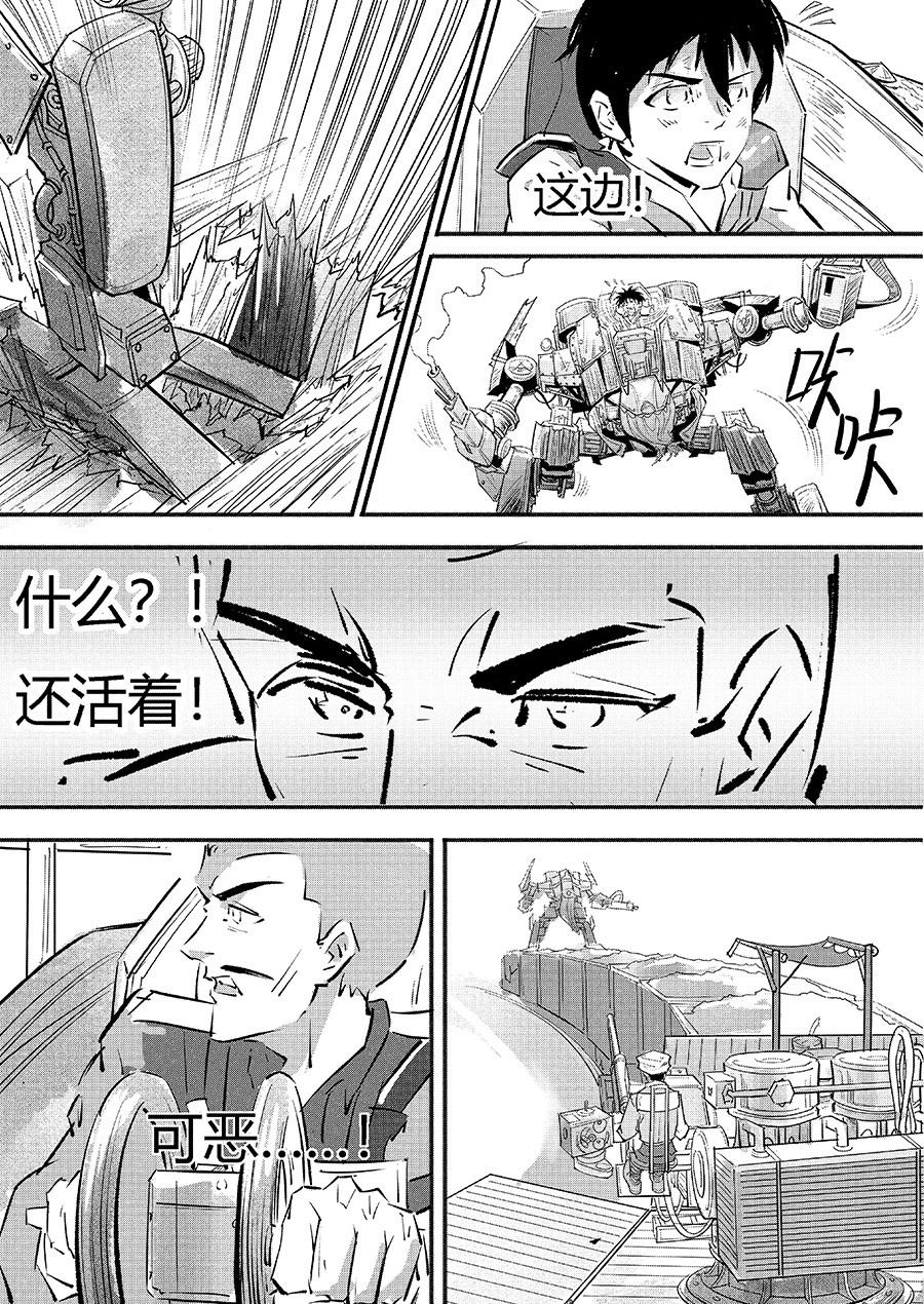 无天于上1835 002 邺城 第26页