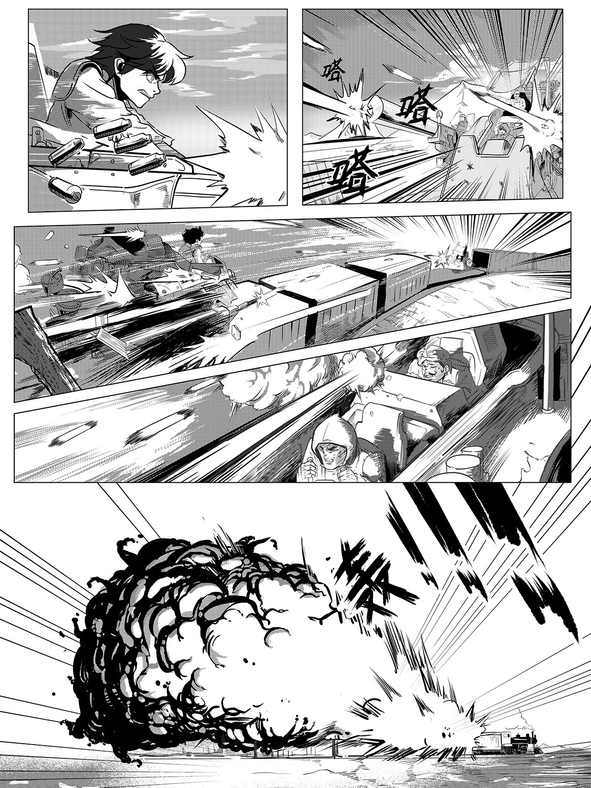 无天于上1835 002 邺城 第29页