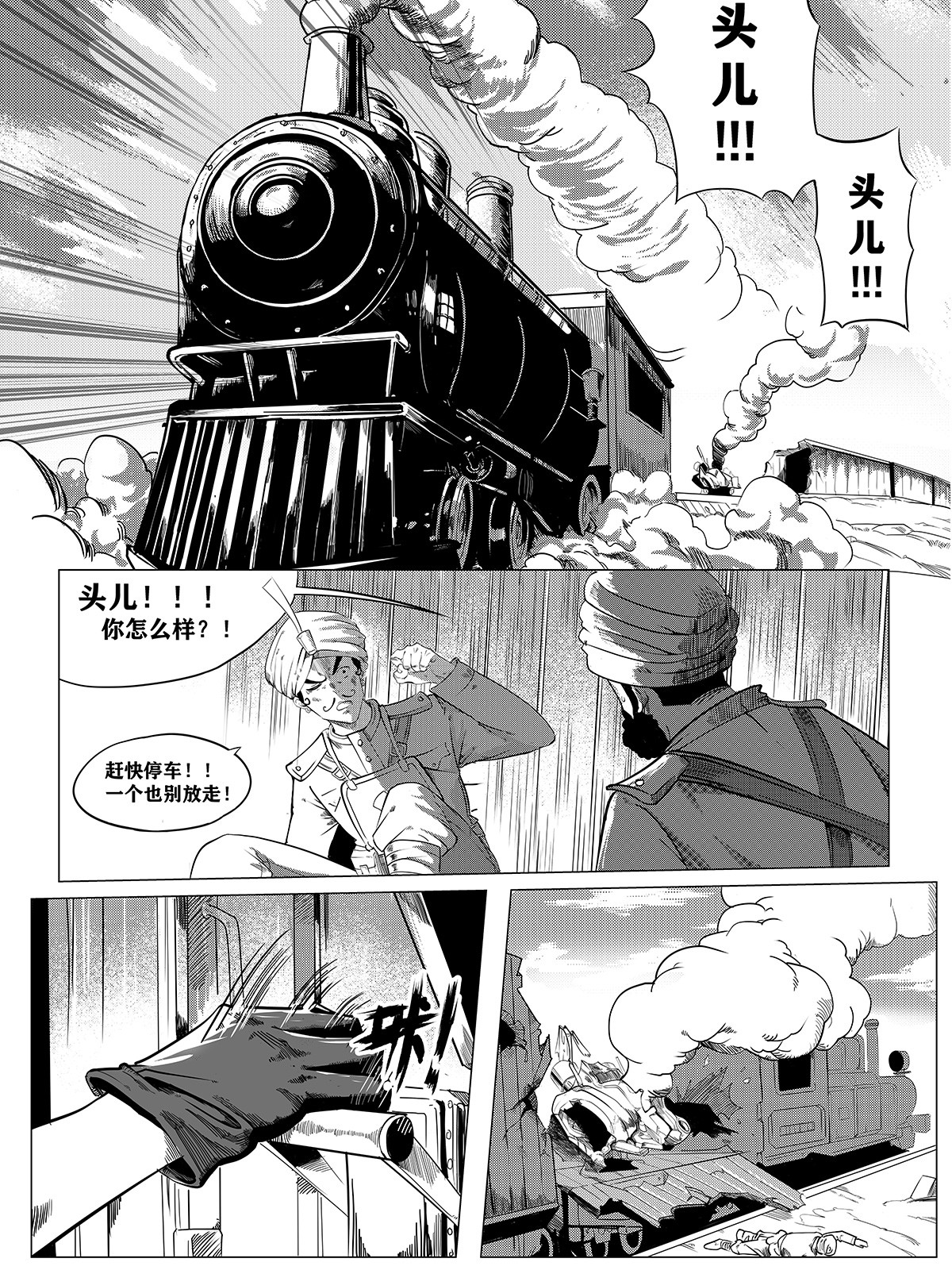 无天于上1835 002 邺城 第30页