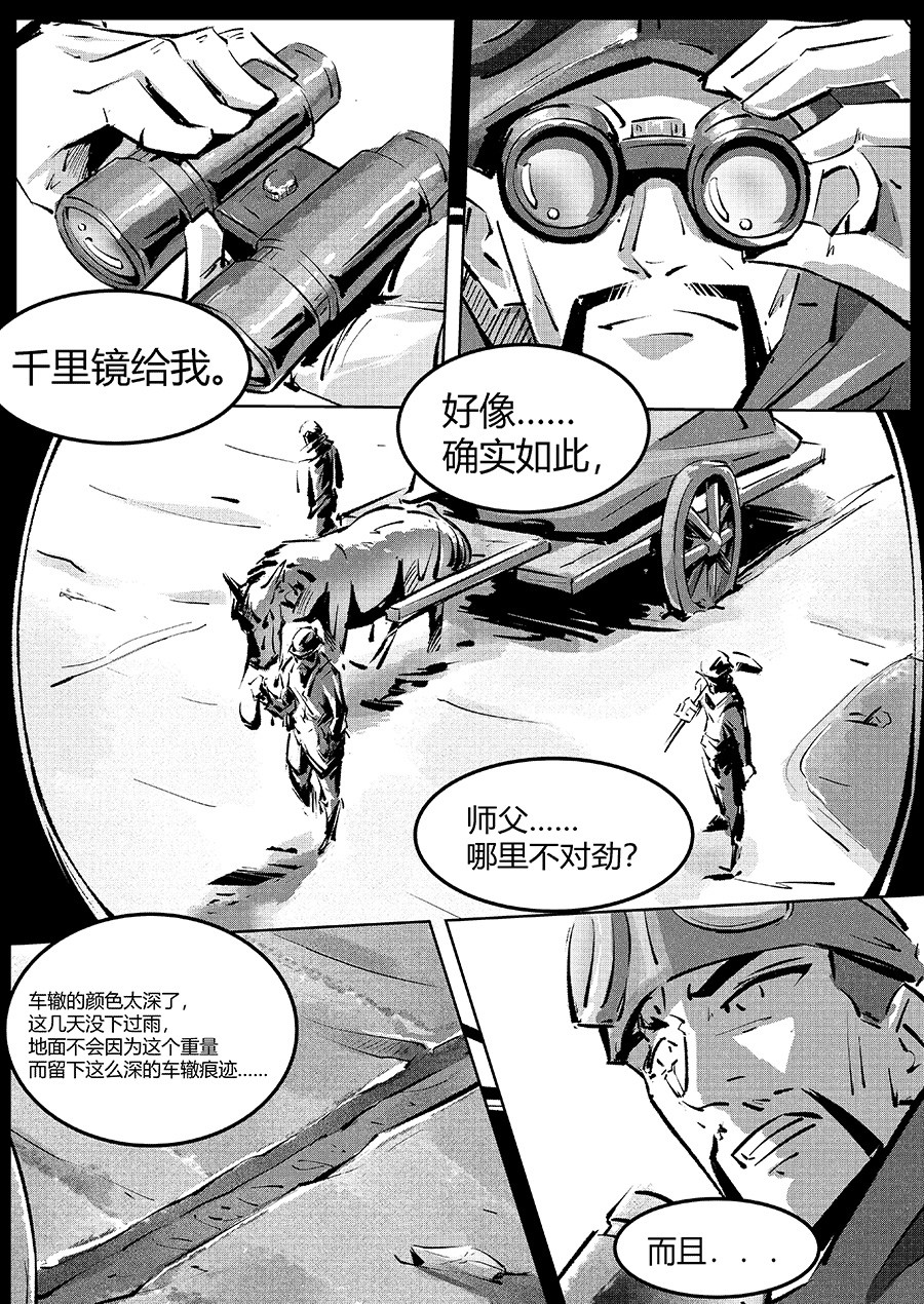无天于上1835 002 邺城 第4页