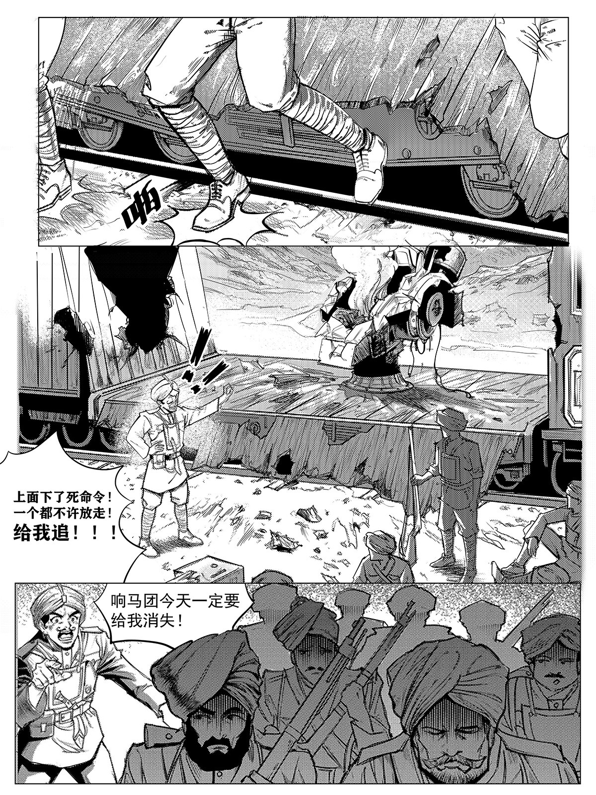 无天于上1835 002 邺城 第31页