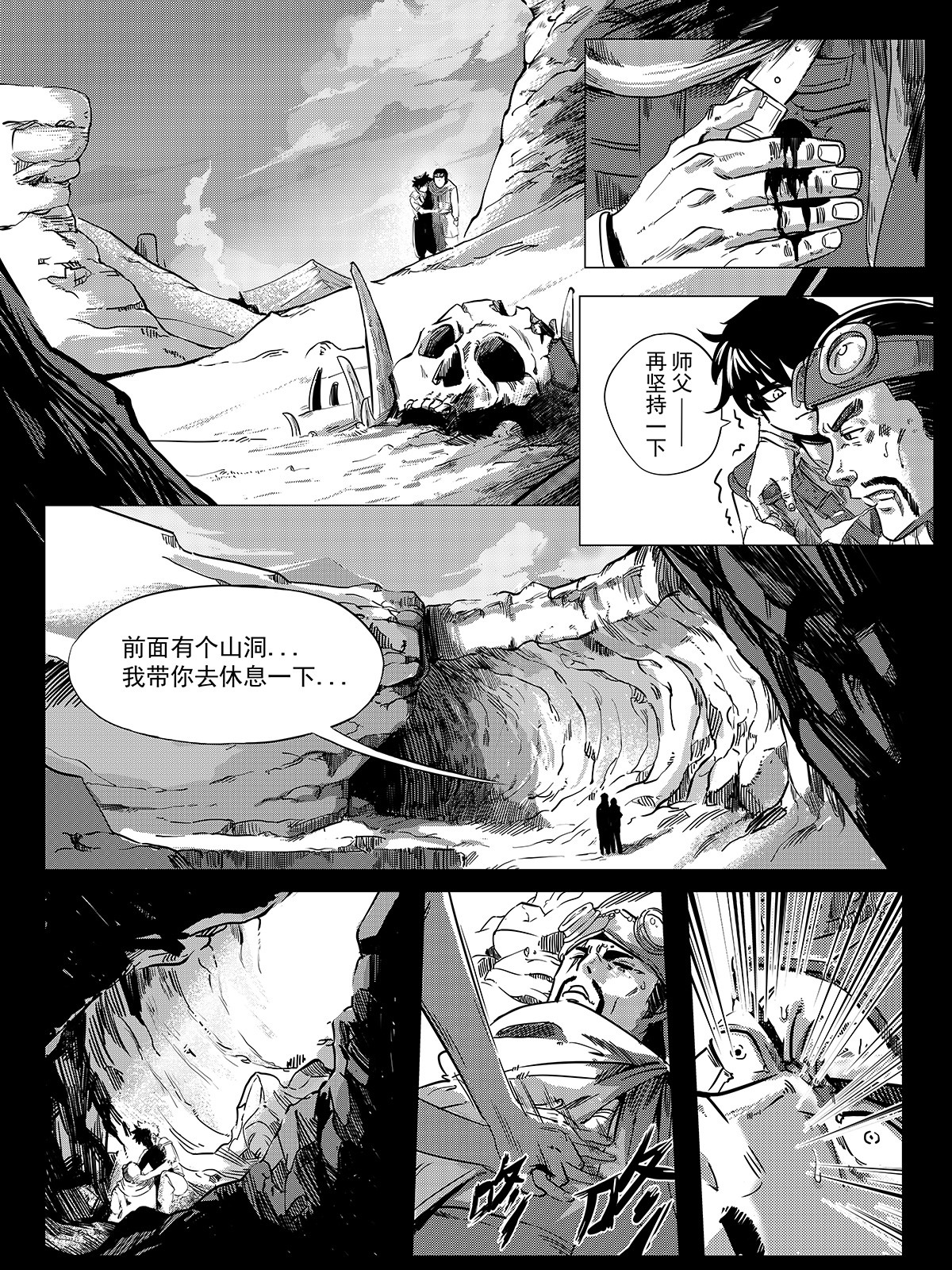 无天于上1835 002 邺城 第32页