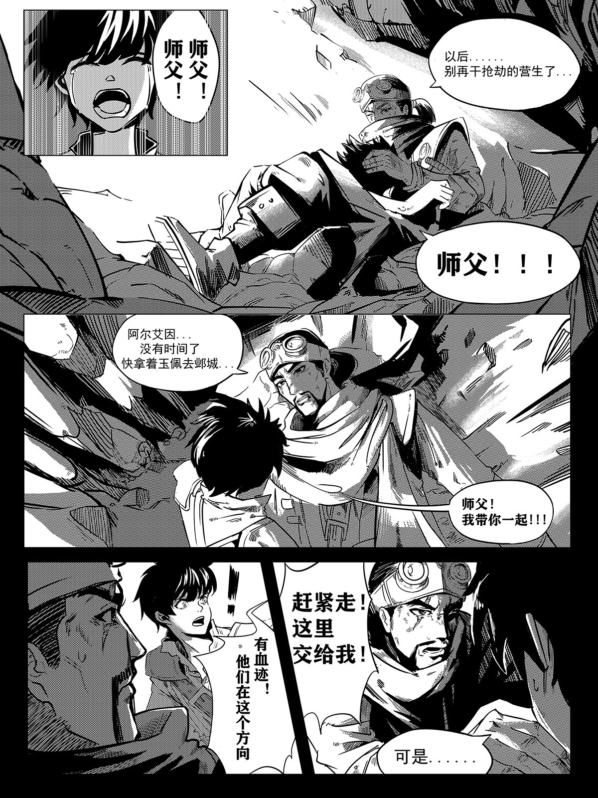 无天于上1835 002 邺城 第34页