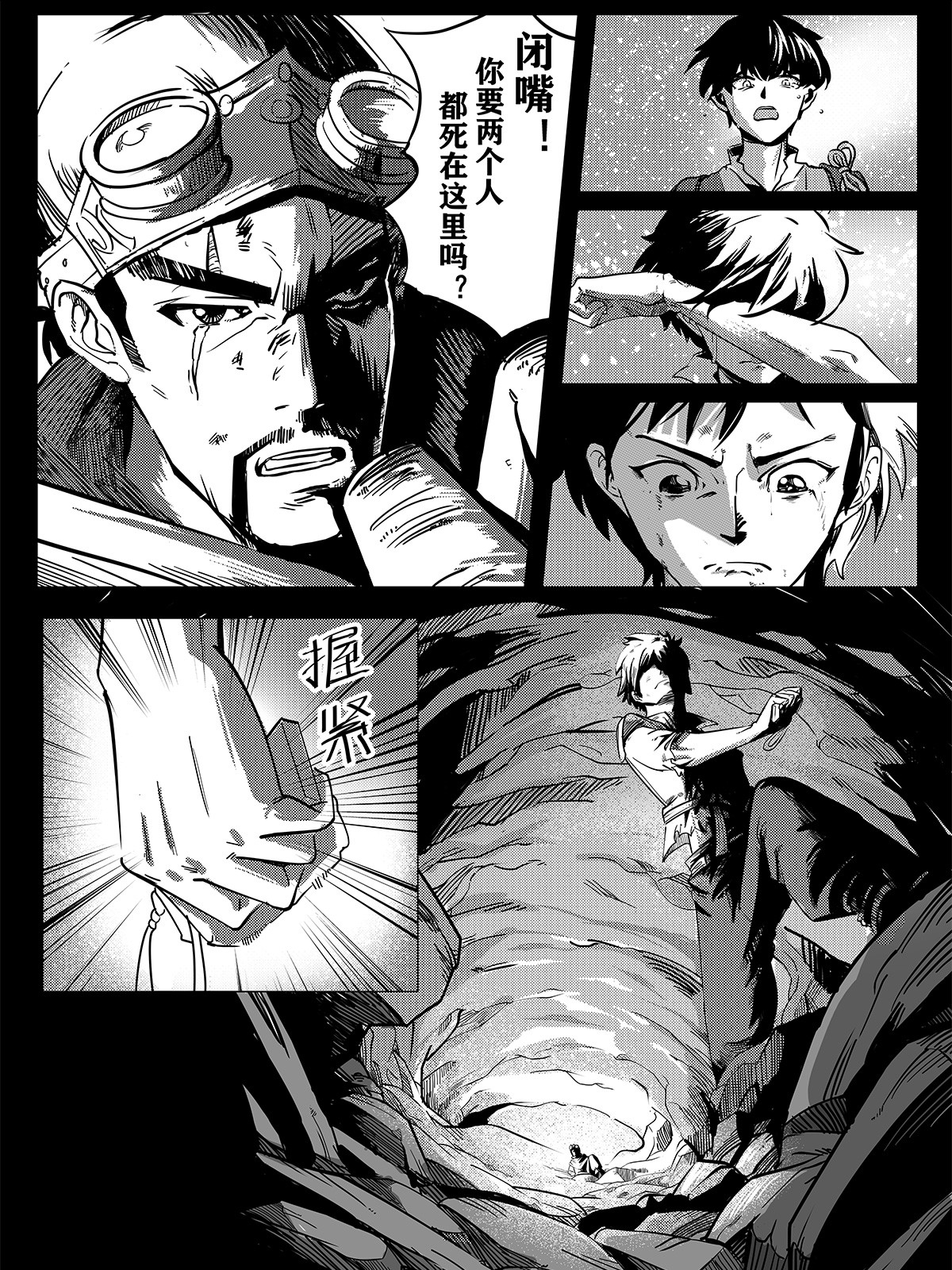 无天于上1835 002 邺城 第35页