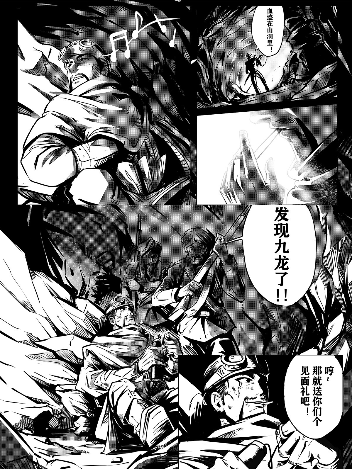 无天于上1835 002 邺城 第36页