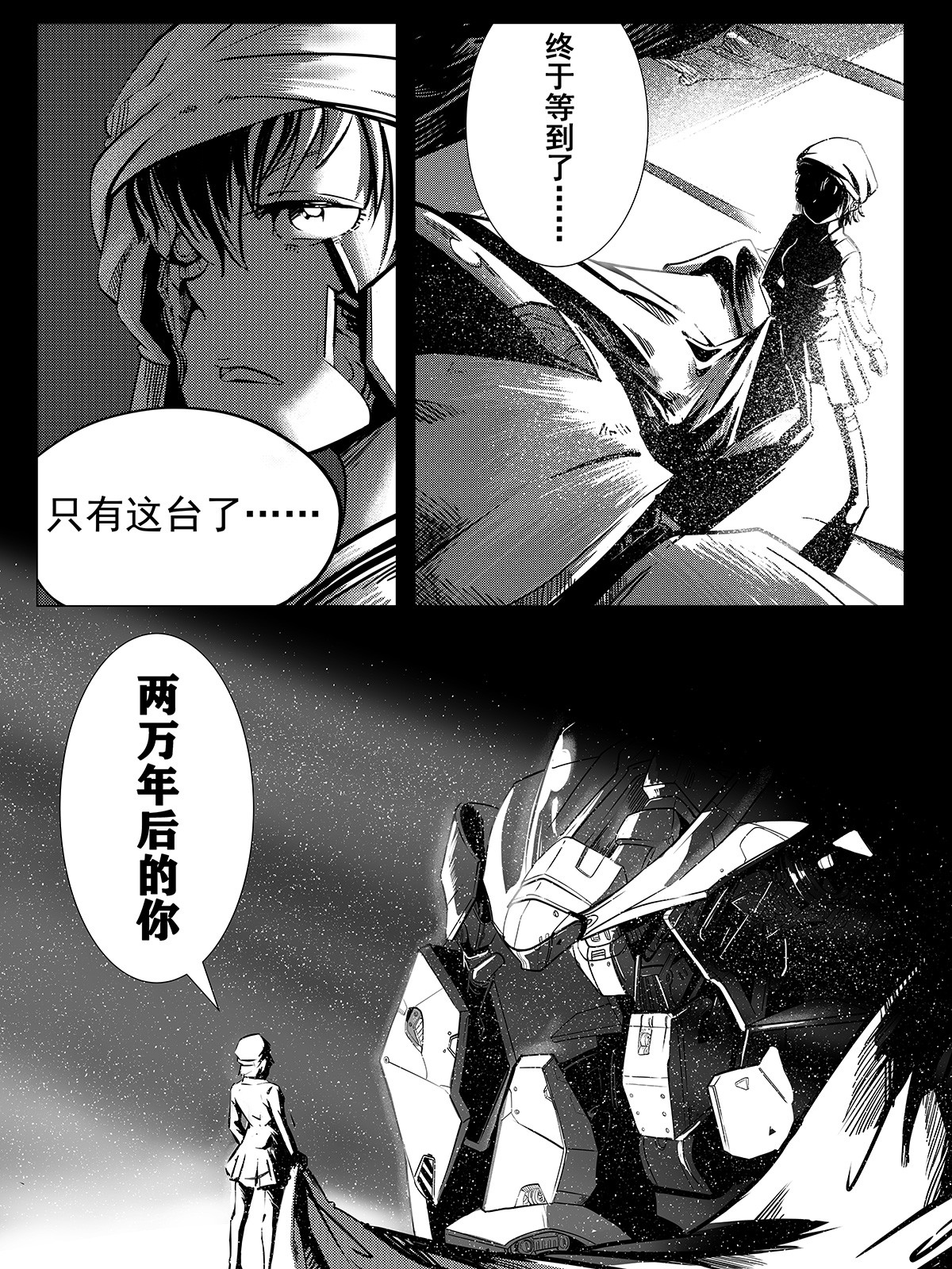 无天于上1835 002 邺城 第40页