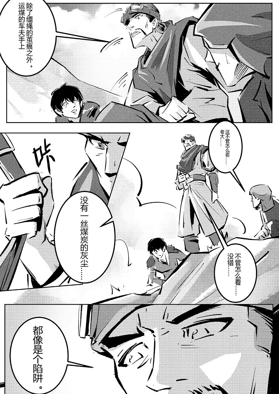 无天于上1835 002 邺城 第5页
