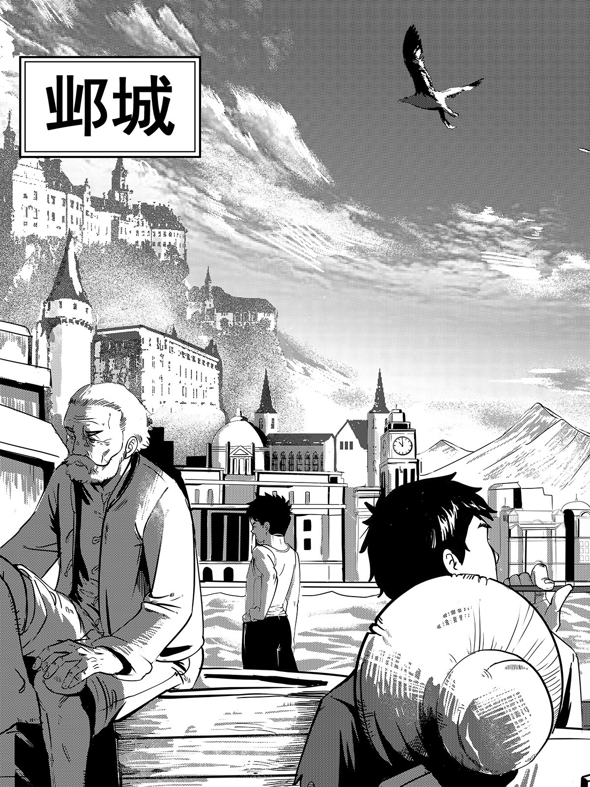 无天于上1835 002 邺城 第41页