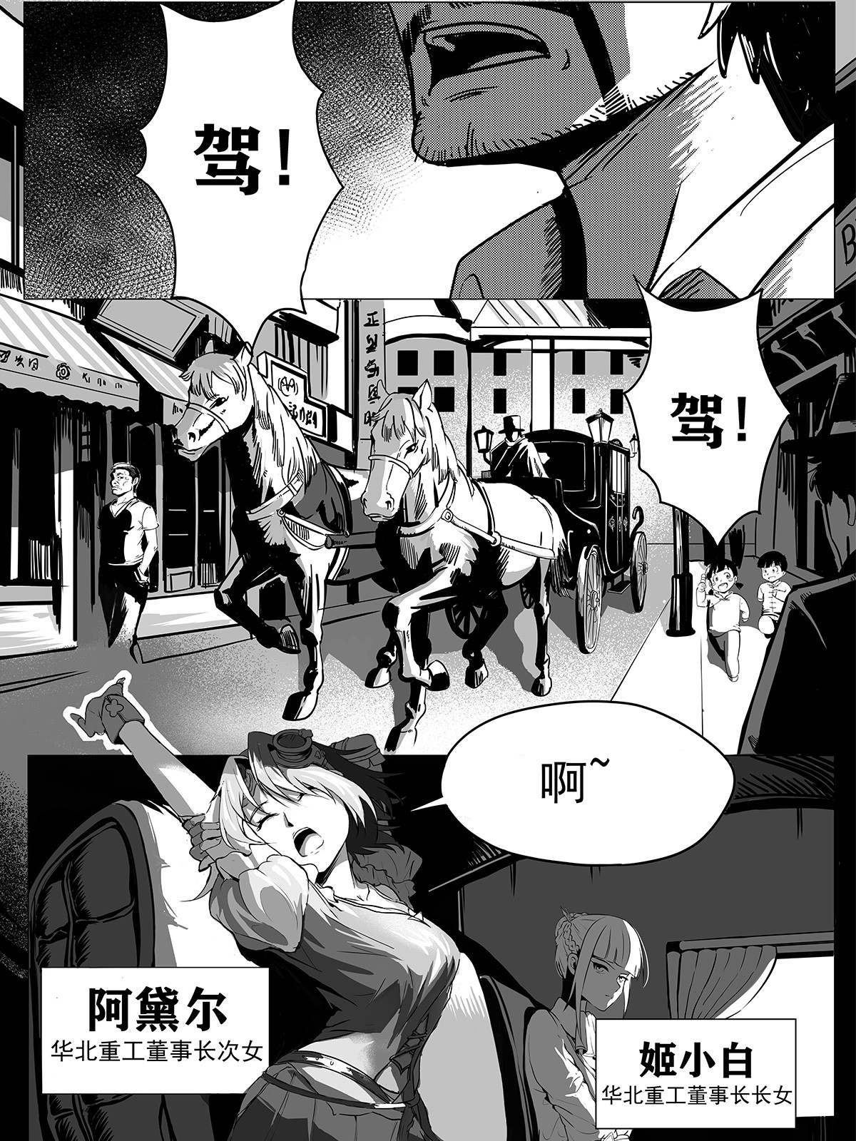 无天于上1835 002 邺城 第43页