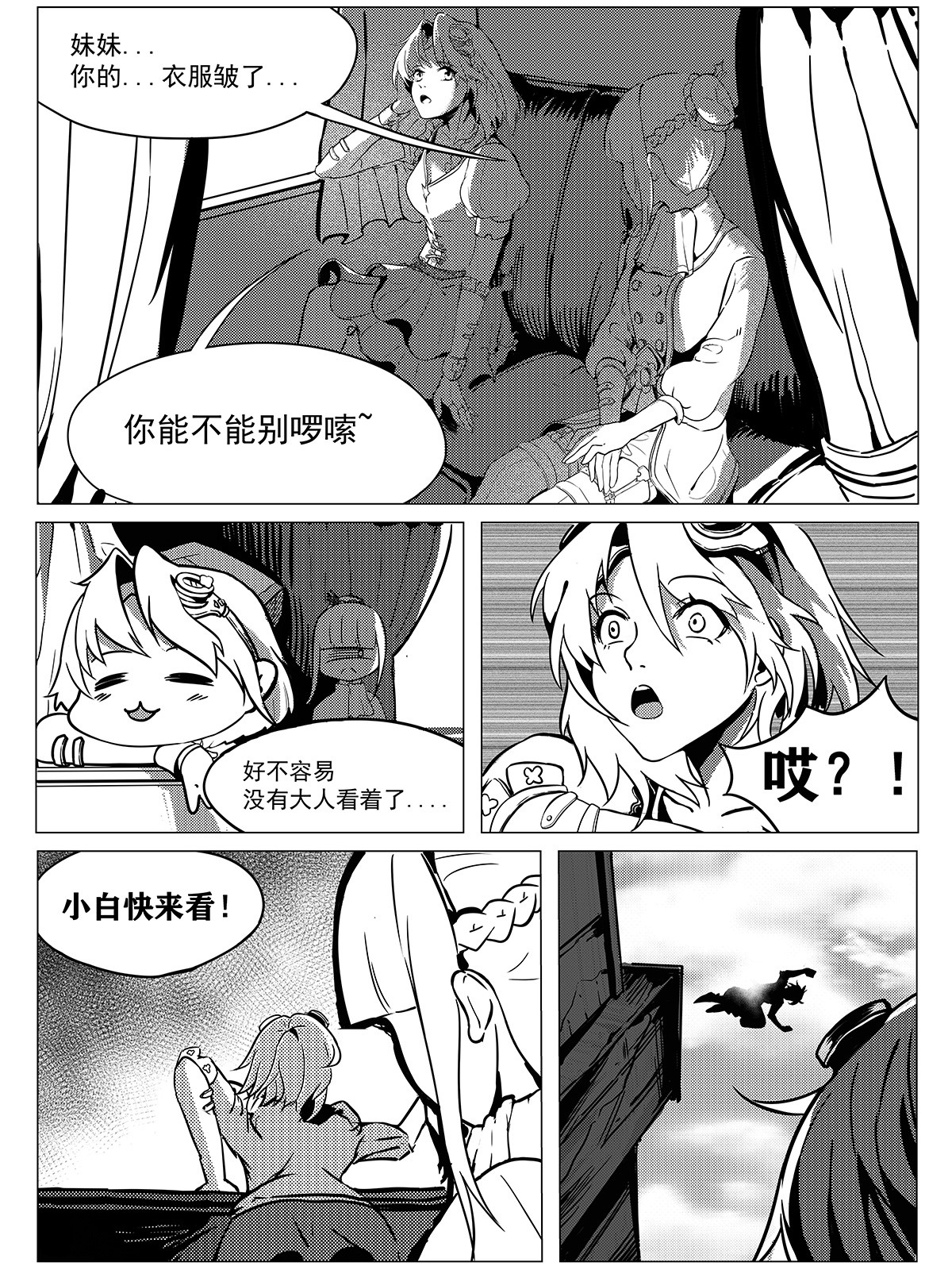 无天于上1835 002 邺城 第44页