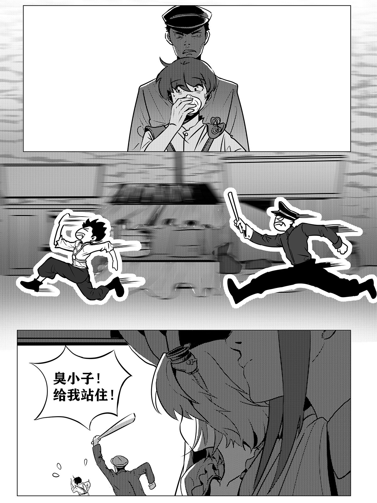 无天于上1835 002 邺城 第50页