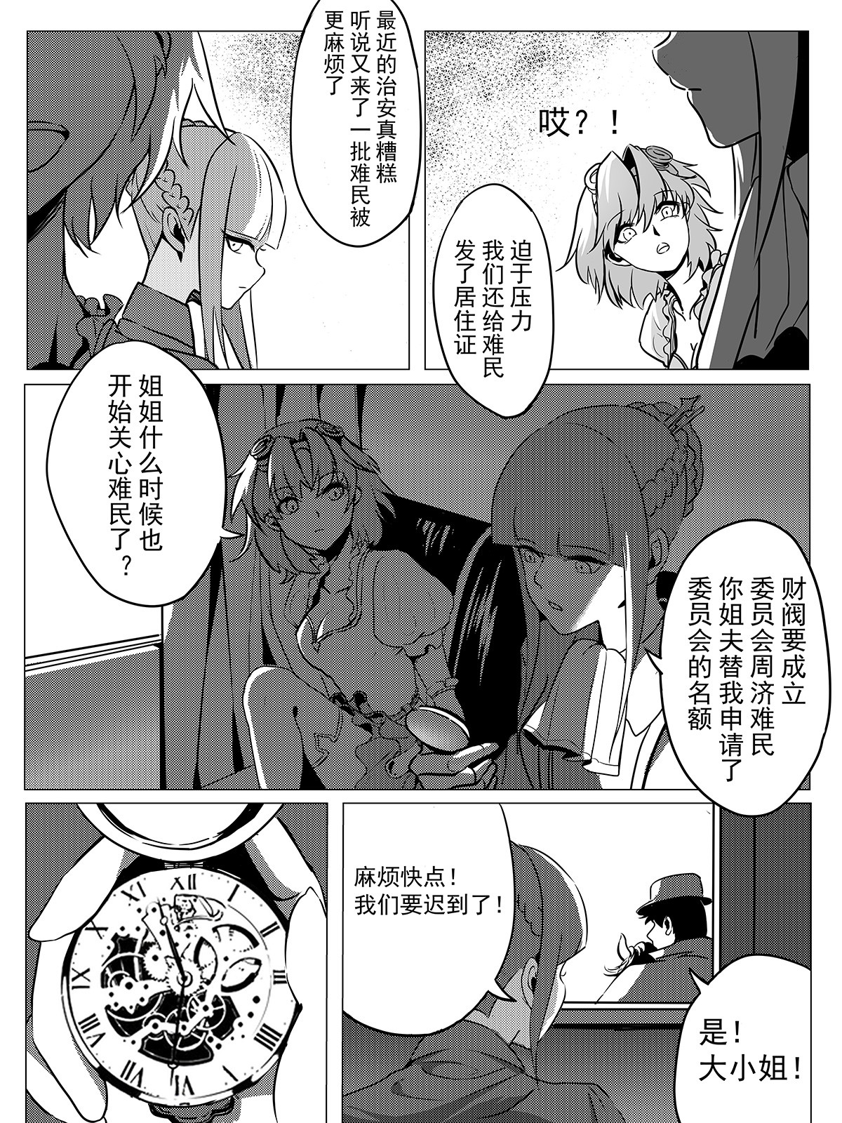 无天于上1835 002 邺城 第51页