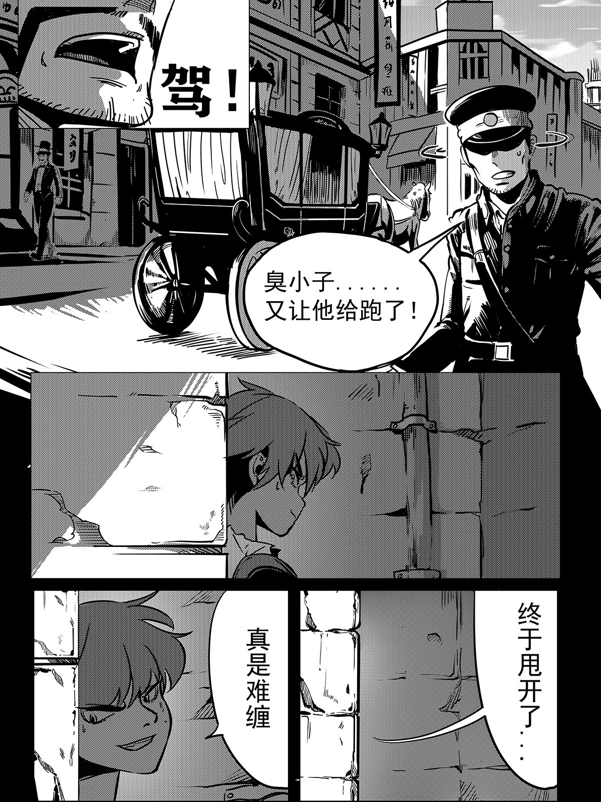 无天于上1835 002 邺城 第52页