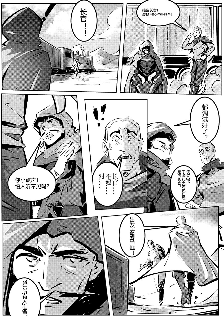 无天于上1835 002 邺城 第7页
