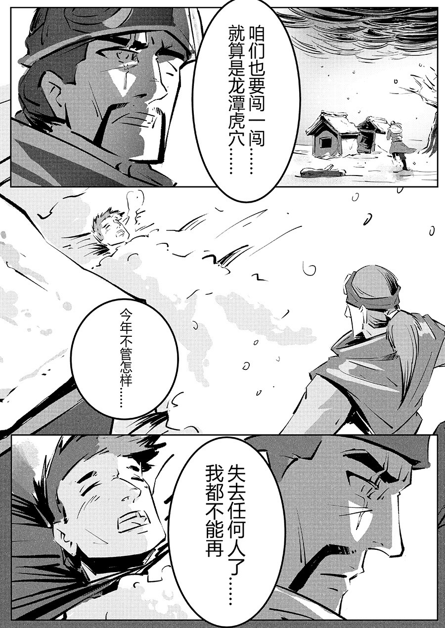 无天于上1835 002 邺城 第10页