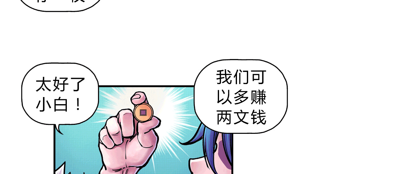 大唐巡妖司 第2页
