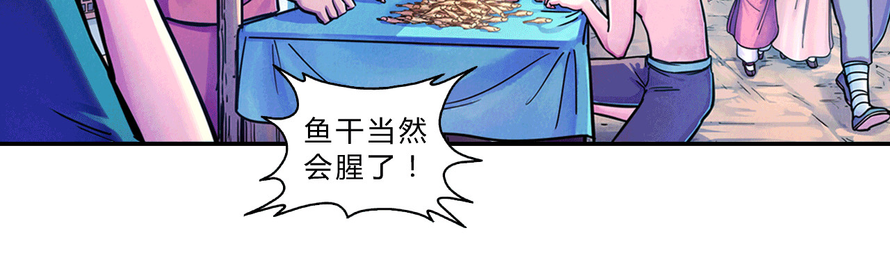 大唐巡妖司 第1话 李太白有啥了不起 第34页