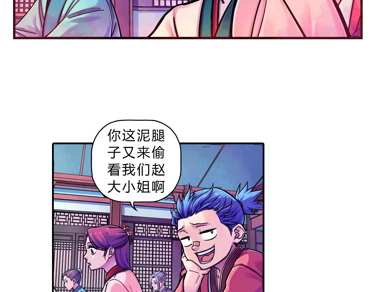 大唐巡妖司 第1话 李太白有啥了不起 第43页