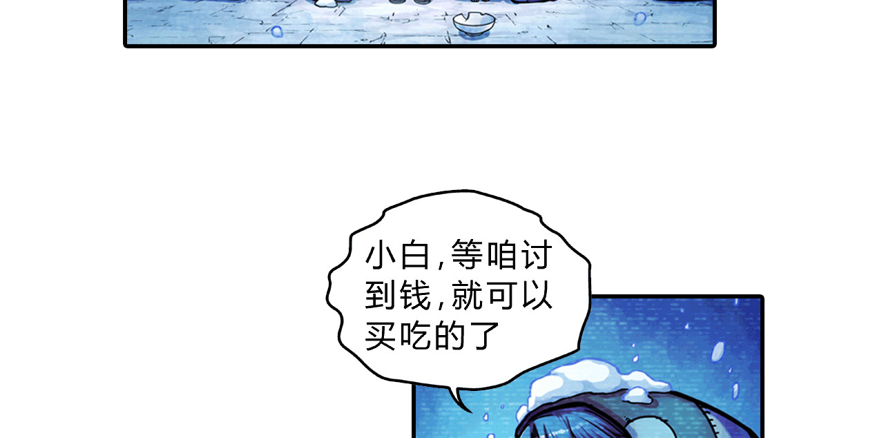 大唐巡妖司 第1话 李太白有啥了不起 第48页