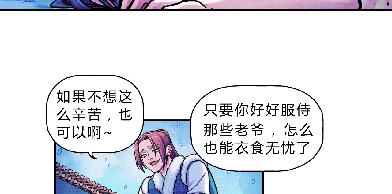 大唐巡妖司 第1话 李太白有啥了不起 第54页