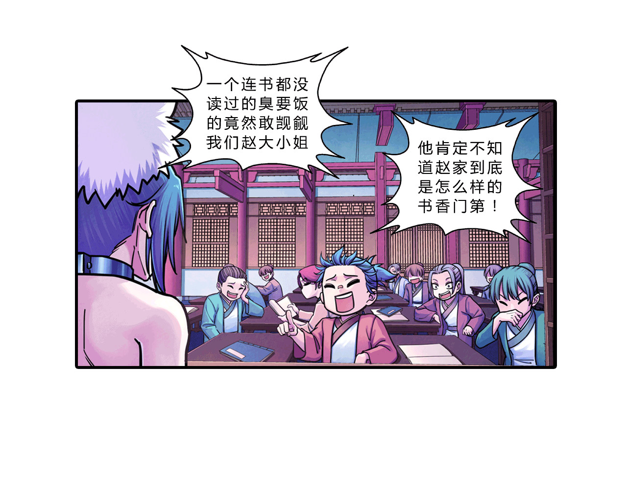 大唐巡妖司 第1话 李太白有啥了不起 第69页