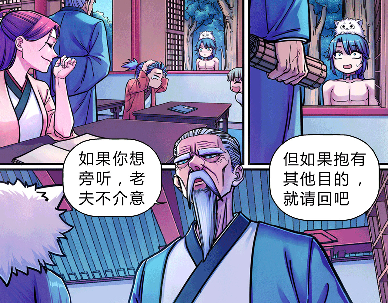 大唐巡妖司 第1话 李太白有啥了不起 第77页