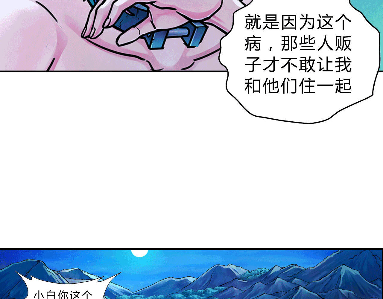 大唐巡妖司 第1话 李太白有啥了不起 第87页