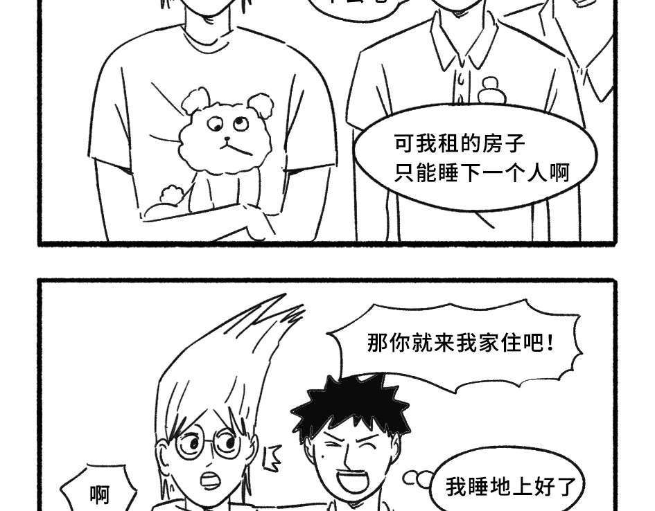 阿林觉得世界很怪 生日礼物 第4页