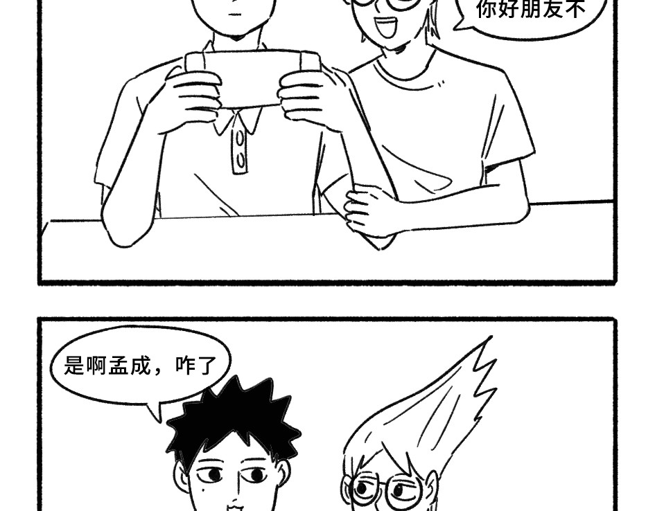 阿林觉得世界很怪 其实，我也可以当小狗 第2页
