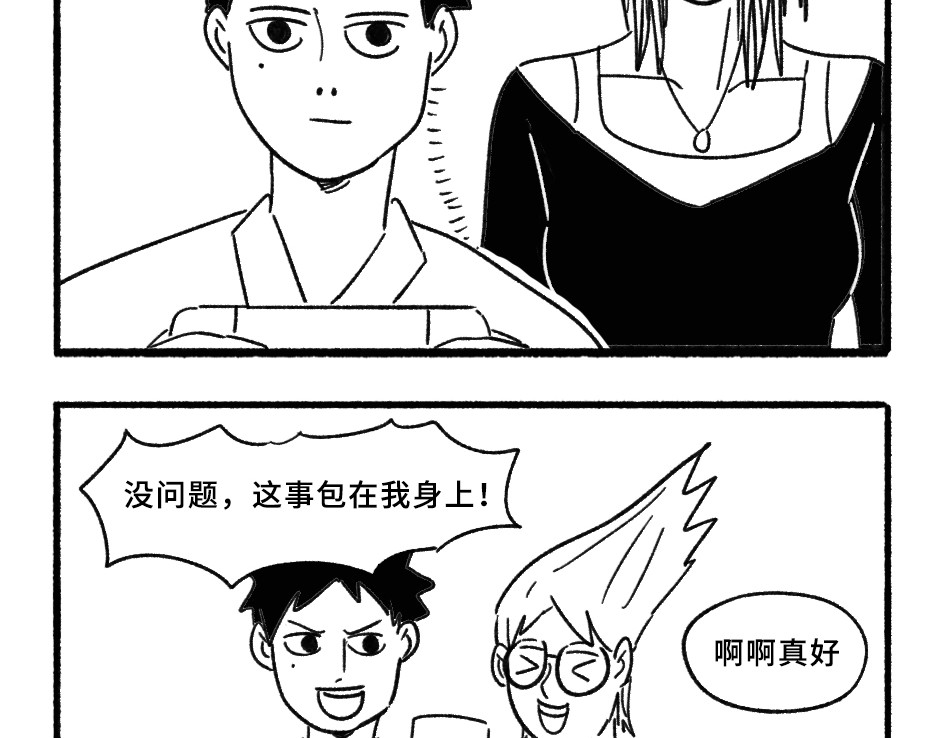 阿林觉得世界很怪 其实，我也可以当小狗 第4页